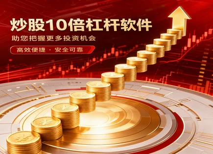 股票配资股吧,技术分析信号,股市融资创新,资产配置,平台股市分析能力,资金到位时间,股市杠杆投资,300066三川智慧,风控服务,交易执行效率