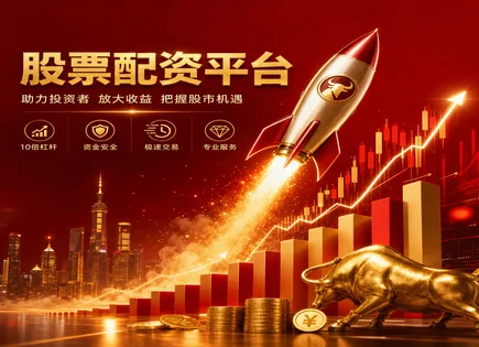 宝利股票配资,配资平台合规性检查,配资清算流程,市场走势分析,投资模式创新,300958建工修复,股票配资损失,交易品种选择,保证金与清算,券商与监管要求