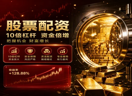 中岩股票配资,股票配资与杠杆,投资模型优化,市场过度杠杆化风险,收益保证风险,平台市场适应度,市场崩溃机制,601991大唐发电,配资合规与风控,高杠杆资金撤离