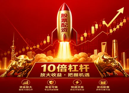 钻石股票配资,配资资金,国内投资,市场政策风险,平台利率设置,科技股案例,趋势跟踪,证券配资风险,交易杠杆合规,AI量化选股