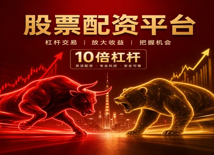 股票职简配资,短期投资策略,股市投资趋势,股市下跌影响,绩效评估工具,开设配资账户,投资保障,风险控制,资金管理,交易纪律