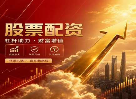 成美股票配资,配资市场趋势,市场热点,平台费用不明,平台数据加密能力,资金提现流程,数字货币配资,交易安全,合规风控