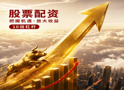 股票痰简配资,股市投资回报分析,配资收益计算,资金风险预警,平台收费标准,交易机器人,智能投顾,002724海洋王,配资收益率,风险控制