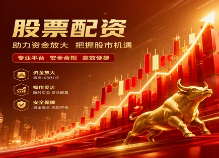 银狐股票配资,股票配资指引,股市走势预测,市场流动性,防御性策略,投资效率,杠杆风险控制,技术面分析,资金安全