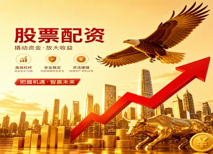 凯狮配资股票,杠杆交易,配资行业竞争,行情波动观察,平台审核流程,风险管理工具,智能投顾,配资合规风险,杠杆收益与亏损,交易风控