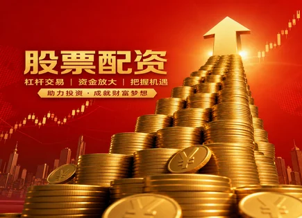 股票雷达配资,股票配资原理,投资组合多样化,趋势跟踪,配资平台资金保护,布林带,收益率优化,301513尚水智能,风险控制,信息披露