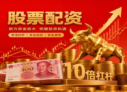 岩山科技配资全链路：风险、风控与成本的真相