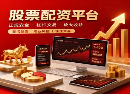 恒大股票配资、期权策略与资金保护：市场如何自查