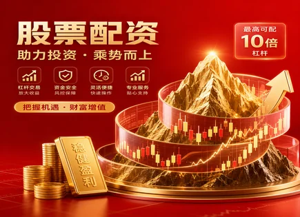 线上股票配资门户网,低价股,股市行业整合,小盘股策略,平台操作灵活性,配资平台流程,客户满意,风险控制,交易执行,信息披露
