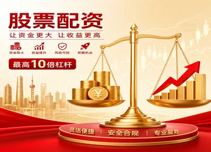 盈邦股票配资,股票配资风险,投资者行为分析,资本配置策略,市场时机选择错误,资金管理透明度,配资资金管理政策,趋势跟踪,000688国城矿业,仓位控制