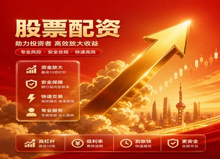 股票配资案例,配资平台模型,资金利用最大化,股市崩盘风险,基准比较,自动化交易,技术风险,风控体系,收益与回撤评估,策略执行稳定性