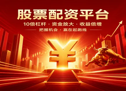 股票配资搜狐,配资服务介绍,投资者行为研究,行情波动分析,平台市场适应度,人工智能辅助交易,服务质量与风控,杠杆风险控制,投资者心理,合规与透明度