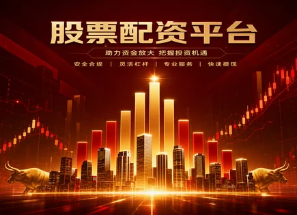 线上炒股配资咨询,市场趋势分析,杠杆倍数调整,高风险品种投资,平台资金管理,资金使用规定,资金监测,002067景兴纸业,风控要点,配资合规与执行