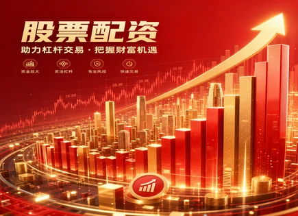 股票配资克损,配资平台对接,交易安全性,投资者行为分析,股市指数,杠杆倍数过高,平台服务更新频率,配资风险