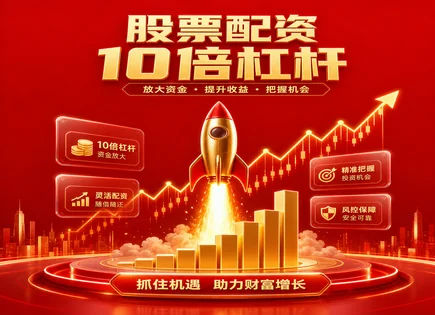 昌吉股票配资,配资条件,股市资金回流,组合优化,配资平台支持服务,风险评估过程,投资者行为,000626远大控股,股票配资流程,资金安全与风控