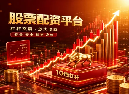 金大股票配资,市场预测方法,配资效率提升,资金链不稳定,资金划拨审核,交易便利性,行业表现,风险对冲,券商合规,资金管理