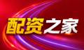 配资炒股开户